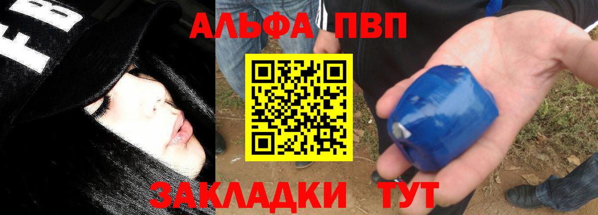 где найти наркотики  А ПВП СК КРИС  Вход с VPN  APVP СК КРИС  Кинель 