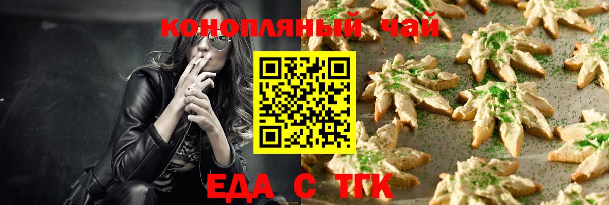 Кинель  Еда ТГК конопля  Вход с VPN 