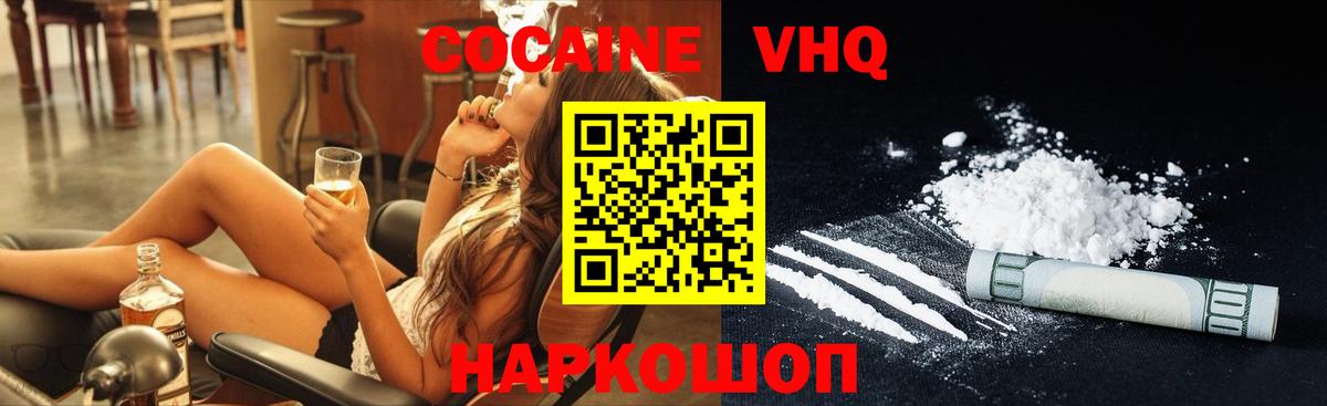 КОКАИН 97% Кинель