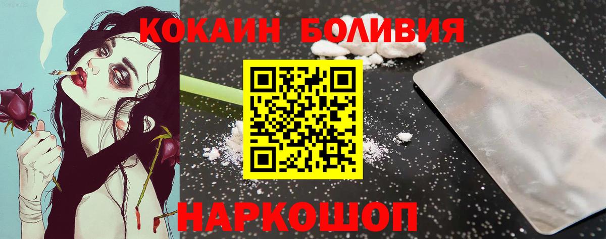 КОКАИН 97%  COCAIN VHQ  сколько стоит  КОКАИН  Кинель  Вход с VPN 