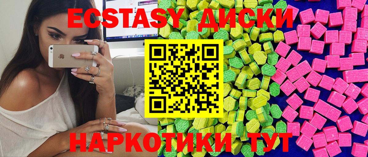 Ecstasy XTC Кинель