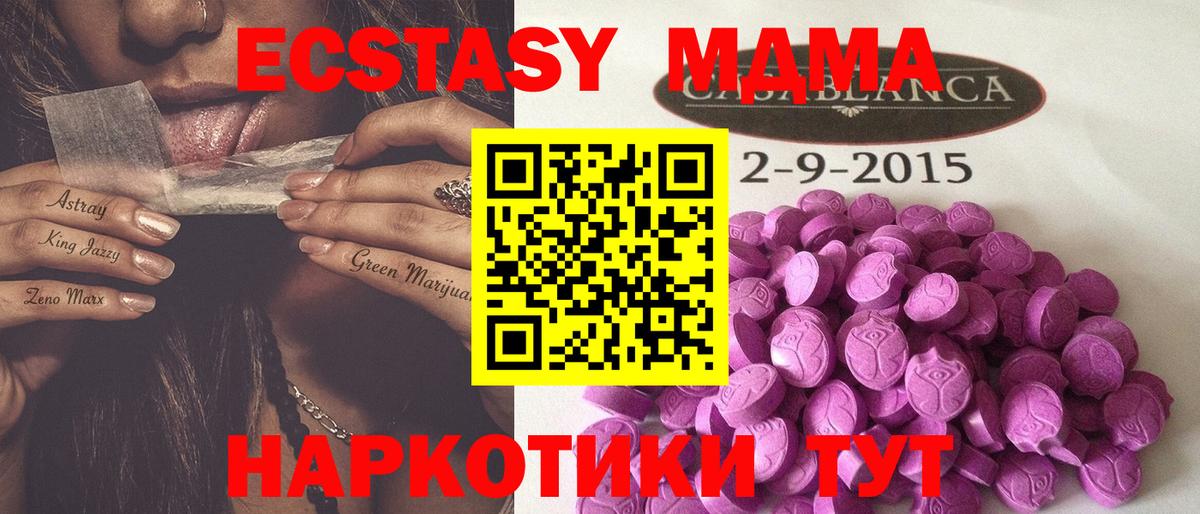 Ecstasy  Экстази диски  Экстази XTC  Вход с VPN  Кинель 