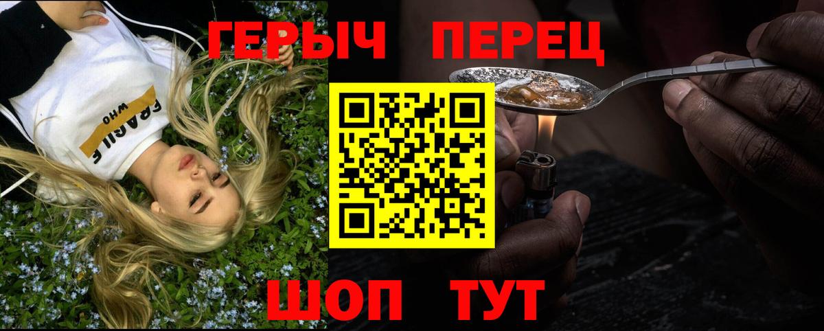 Кинель  ГЕРОИН афганец  Вход с VPN 