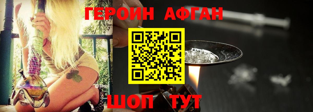 ГЕРОИН герыч Кинель