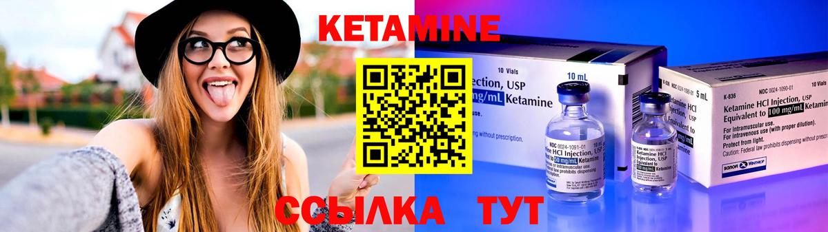 КЕТАМИН ketamine Кинель
