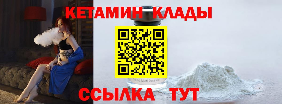 Кинель  omg рабочий сайт  Вход с VPN  КЕТАМИН ketamine  Кетамин VHQ 