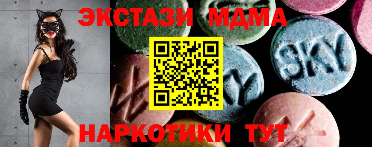 Кинель  МДМА кристаллы  Вход с VPN 