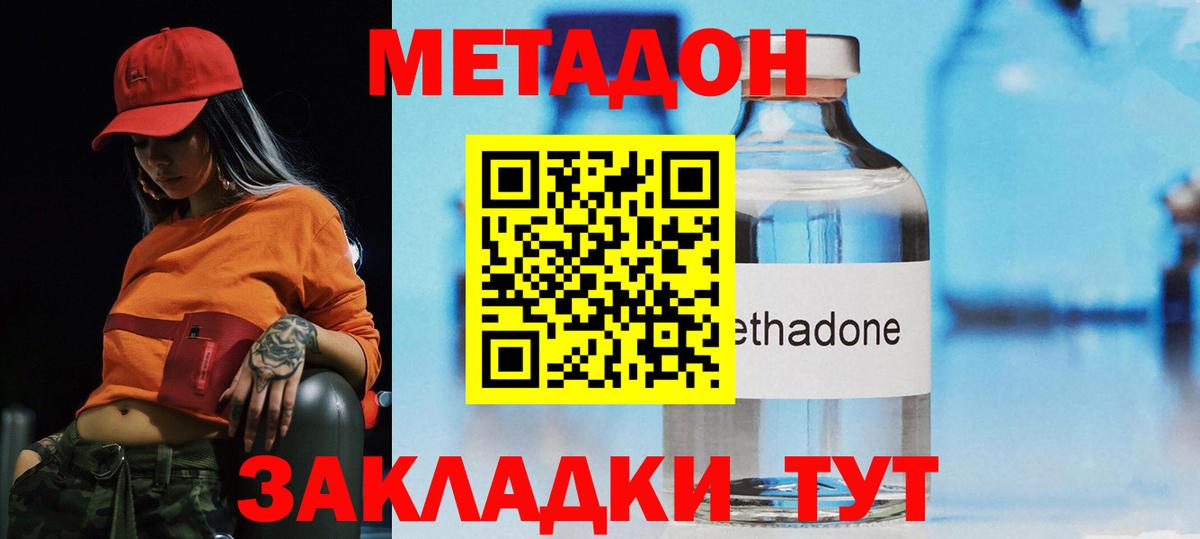 Кинель  KRAKEN маркетплейс  МЕТАДОН белоснежный  Вход с VPN  МЕТАДОН белоснежный 