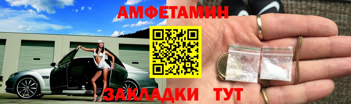 МЕТАМФЕТАМИН Декстрометамфетамин 99.9% Кинель