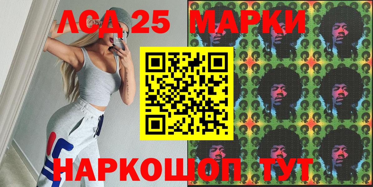 наркошоп  Вход с VPN  Кинель  Наркотические марки 1500мкг  Марки N-bome 