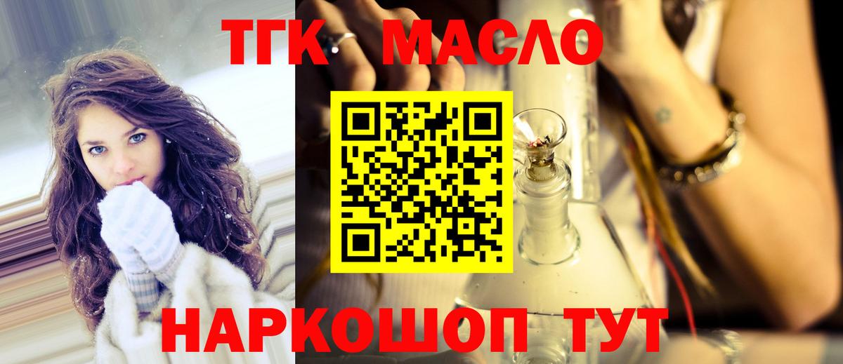 Дистиллят ТГК THC oil  Дистиллят ТГК вейп  Вход с VPN  Кинель 
