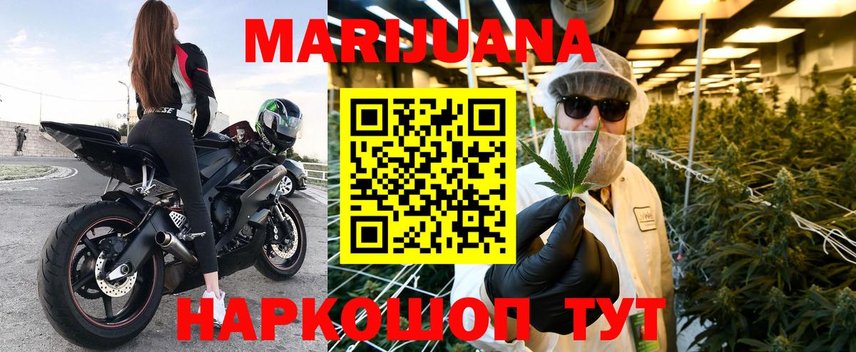 Канабис THC 21%  Бошки марихуана план  Конопля марихуана  Кинель  МАРИХУАНА White Widow  Вход с VPN 